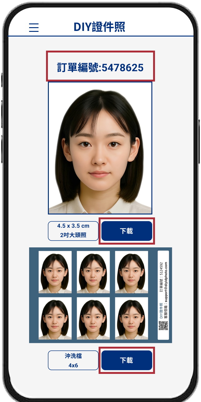 6. 點選按鈕下載電子檔